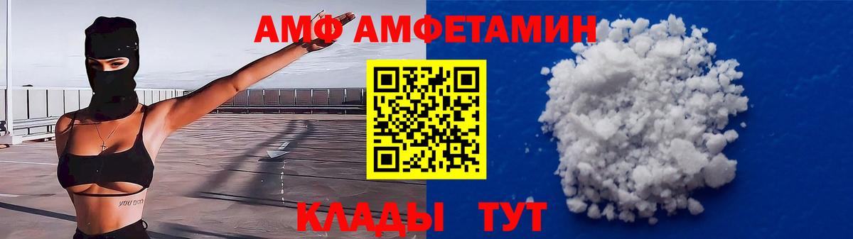 Тихорецк  Амфетамин  АМФЕТАМИН  Amphetamine Premium  Вход с VPN 
