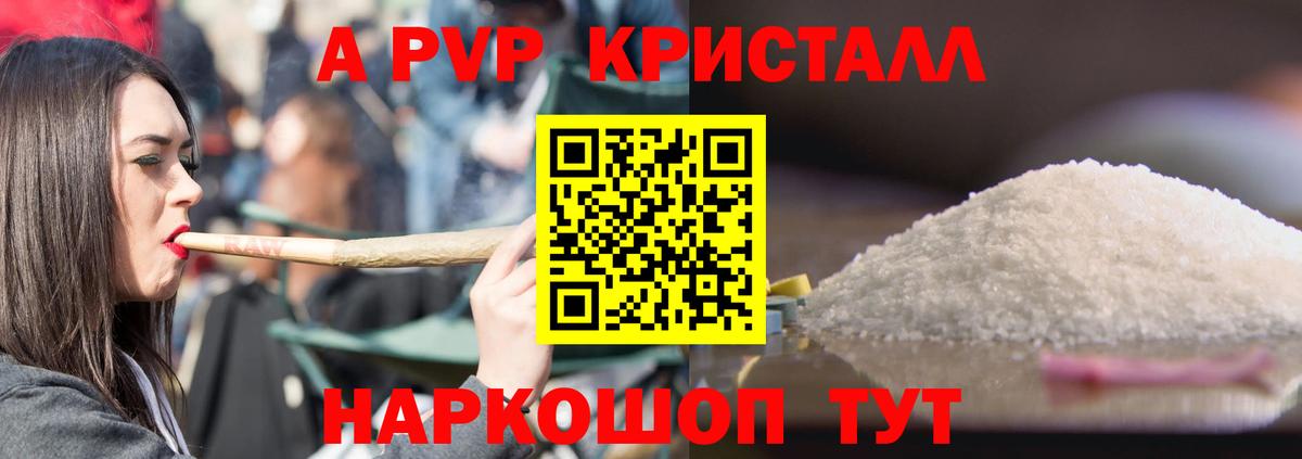 Тихорецк  Alpha PVP СК КРИС  A-PVP VHQ  Вход с VPN 