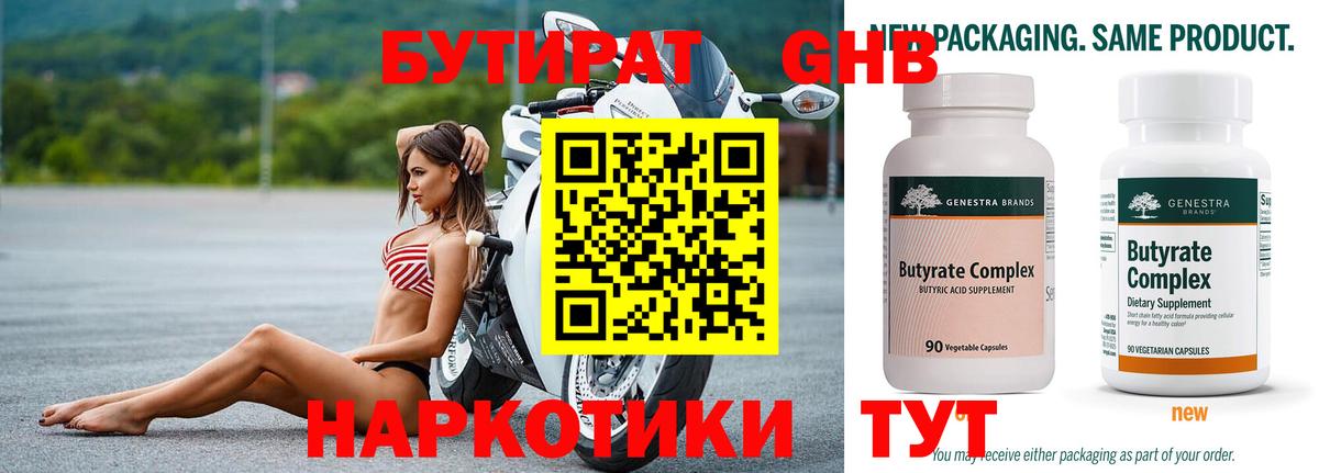 Тихорецк  БУТИРАТ буратино  БУТИРАТ  Вход с VPN 