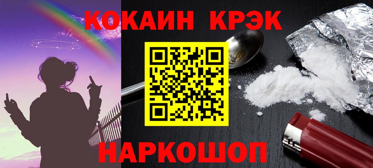 КОКАИН Эквадор Тихорецк