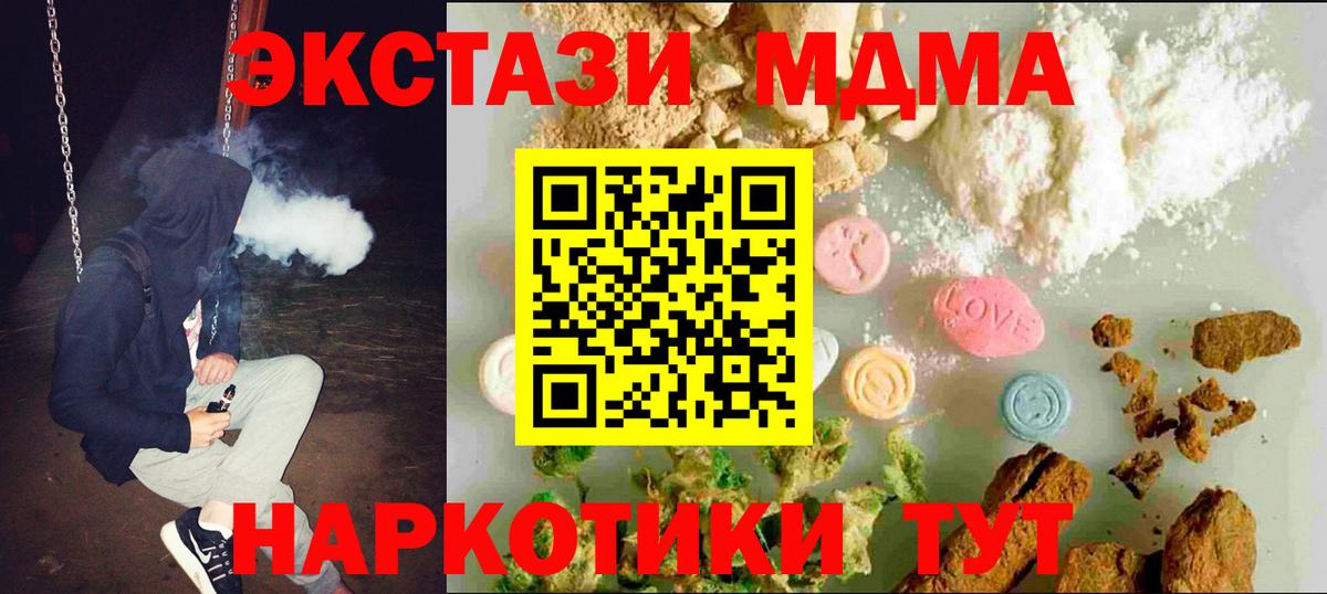ЭКСТАЗИ  Вход с VPN  Тихорецк  Ecstasy VHQ  Экстази ешки 