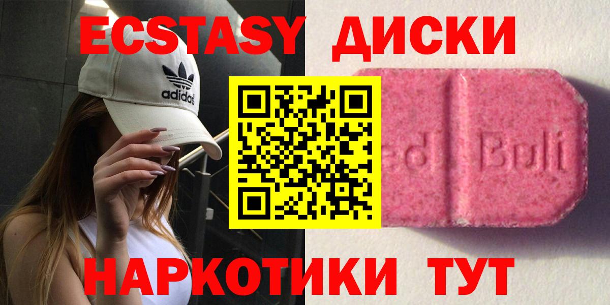 Экстази Punisher Тихорецк