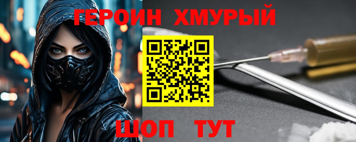 Героин гречка  ГЕРОИН  Тихорецк  Вход с VPN 