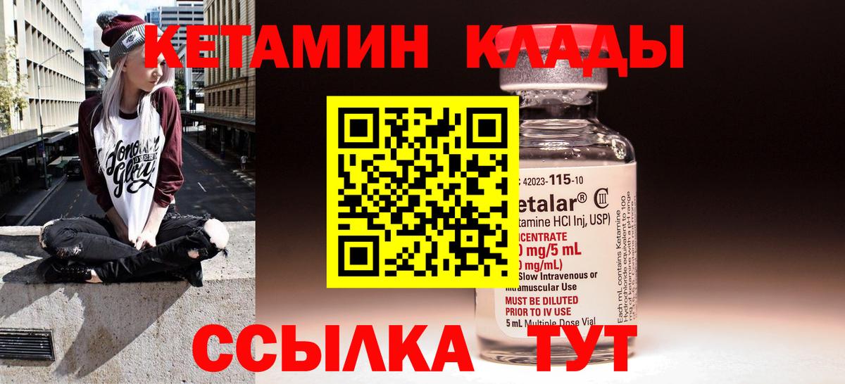 Кетамин ketamine  КЕТАМИН ketamine  Тихорецк  Вход с VPN 