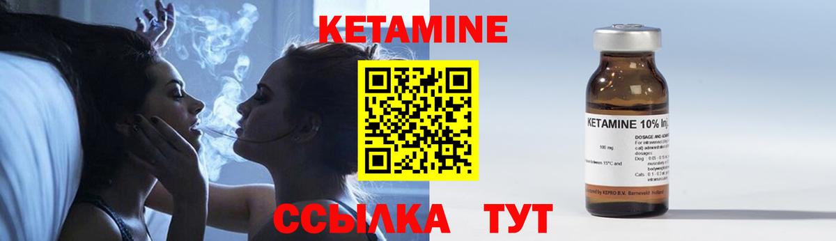 КЕТАМИН ketamine Тихорецк