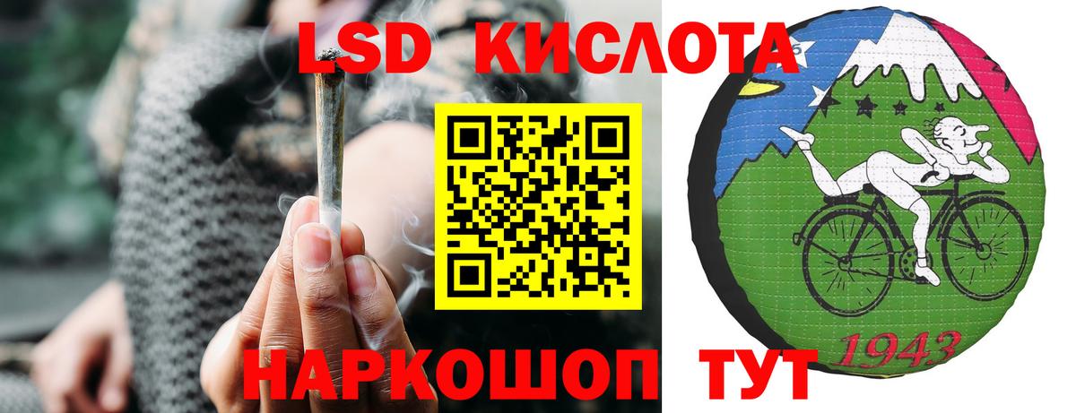 LSD-25 экстази ecstasy  ЛСД экстази кислота  LSD-25 экстази  Вход с VPN  Тихорецк 