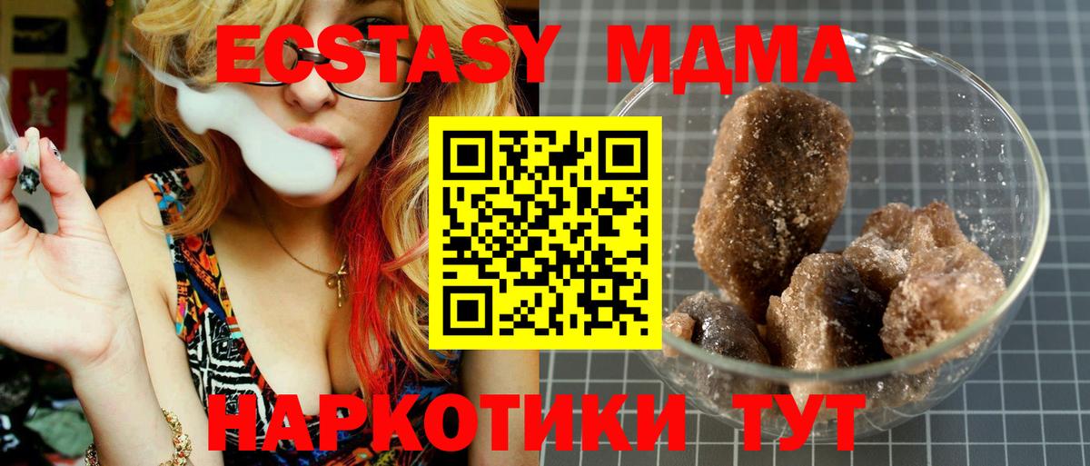 MDMA  Вход с VPN  Тихорецк  МДМА кристаллы  MDMA молли 