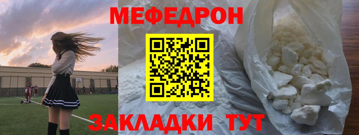 Меф 4 MMC  МЕФ 4 MMC  Тихорецк  МЕФ  Вход с VPN 
