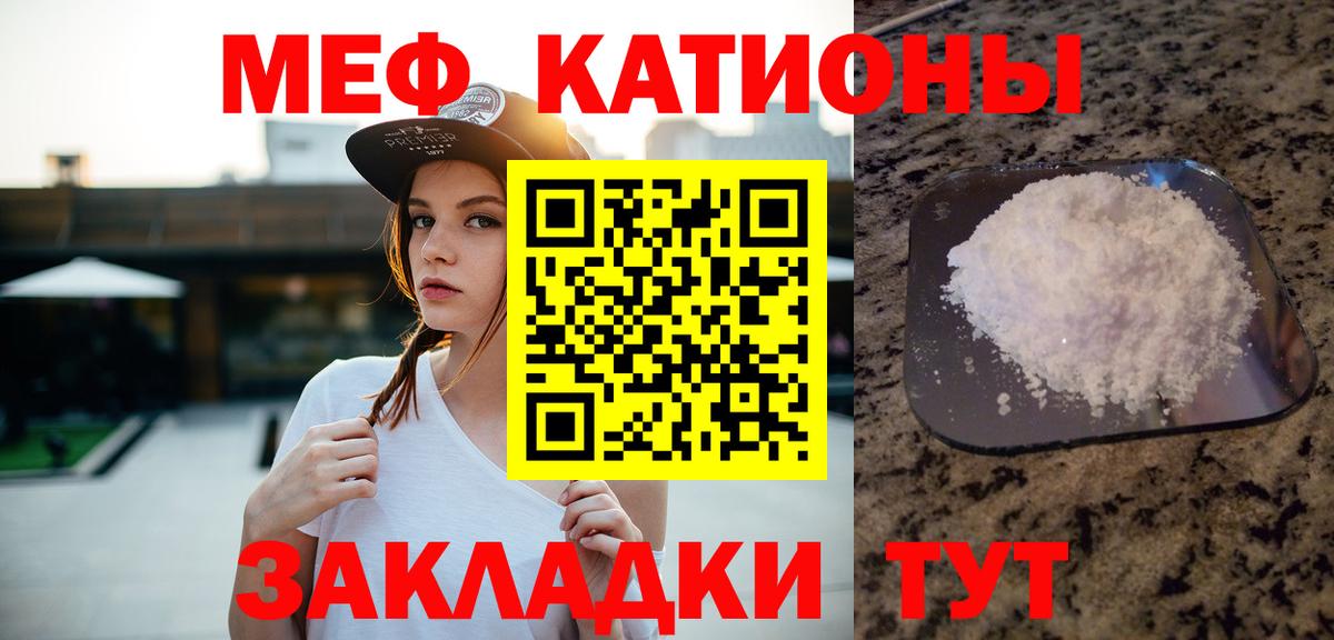 Мефедрон мука Тихорецк