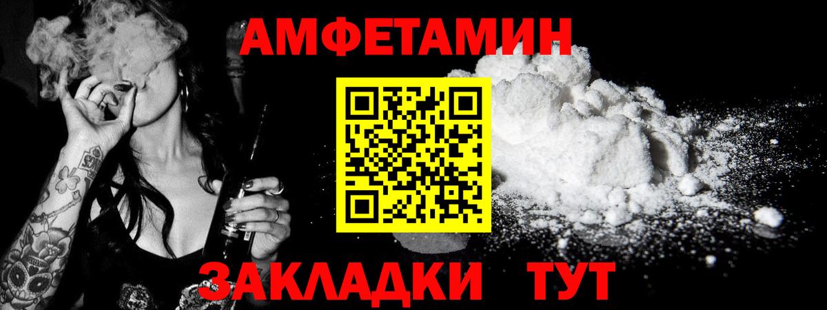 МЕТАМФЕТАМИН мет Тихорецк