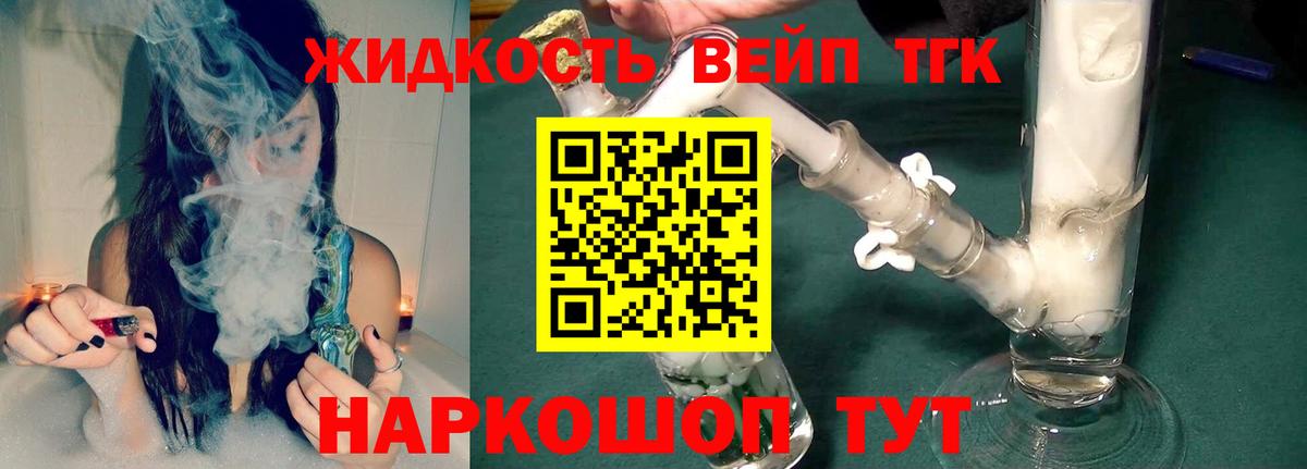 Тихорецк  Дистиллят ТГК жижа  Вход с VPN 
