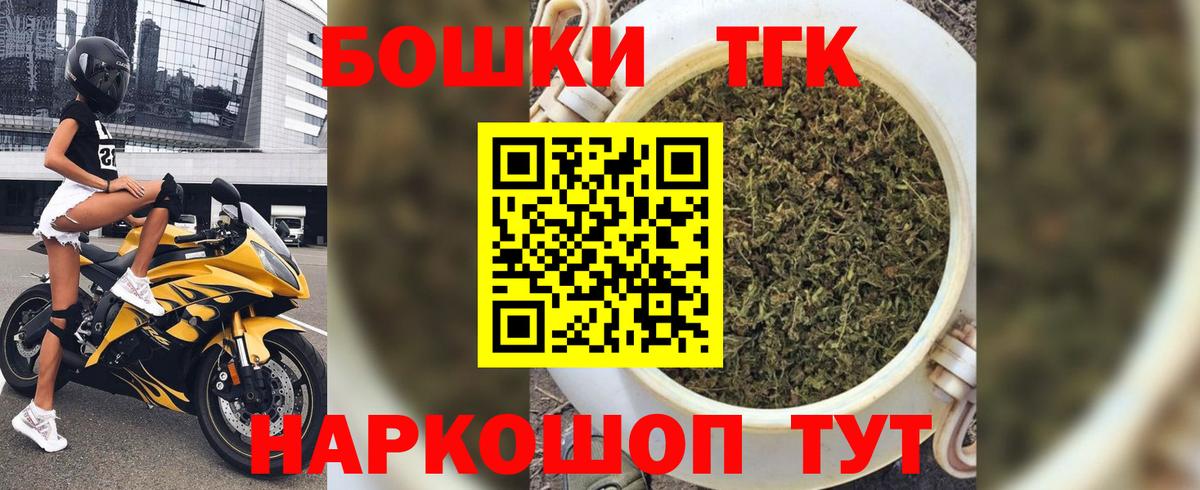 Бошки Шишки Bruce Banner Тихорецк